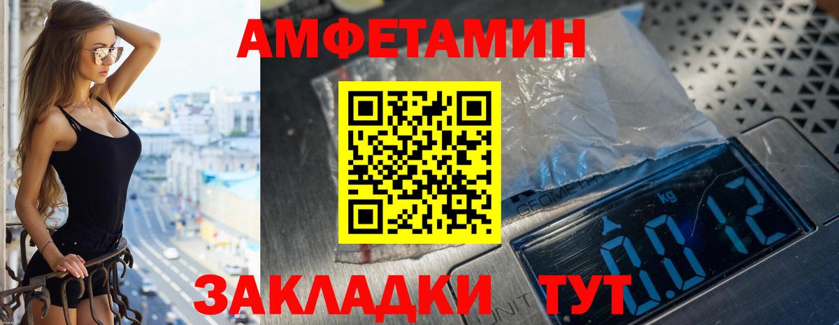 АМФЕТАМИН 97% Симферополь