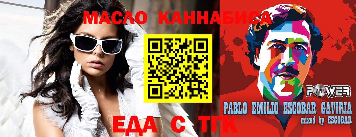 Симферополь  Печенье с ТГК конопля  Вход с VPN 
