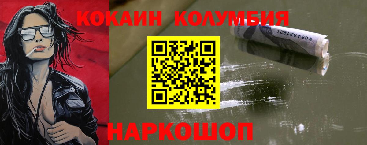 КОКАИН Эквадор  Вход с VPN  Кокаин Колумбийский  Симферополь 