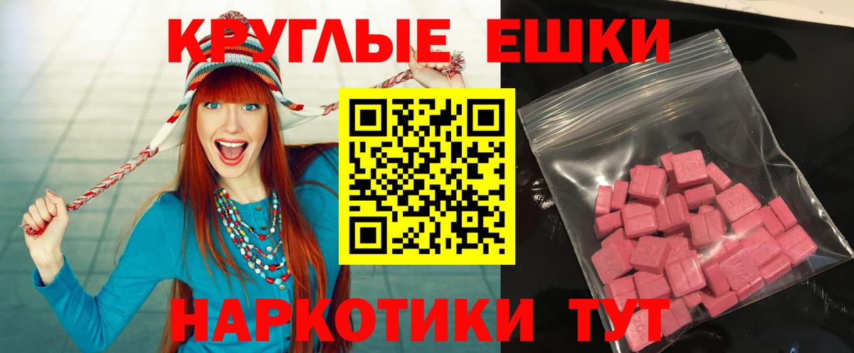 Ecstasy mix  Экстази VHQ  Симферополь  Вход с VPN 