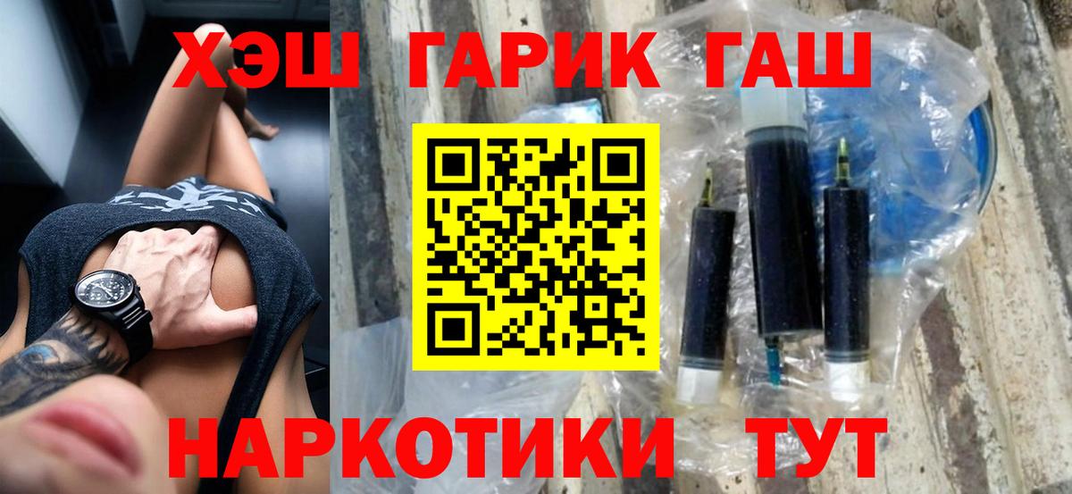 ГАШ VHQ Симферополь