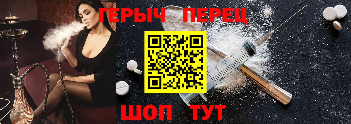 Симферополь  ГЕРОИН  Вход с VPN  ГЕРОИН Афган 