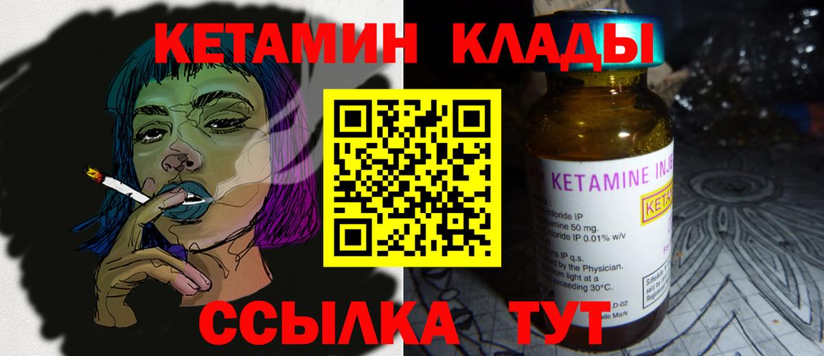 мориарти формула  Кетамин VHQ  Вход с VPN  Кетамин ketamine  Симферополь 