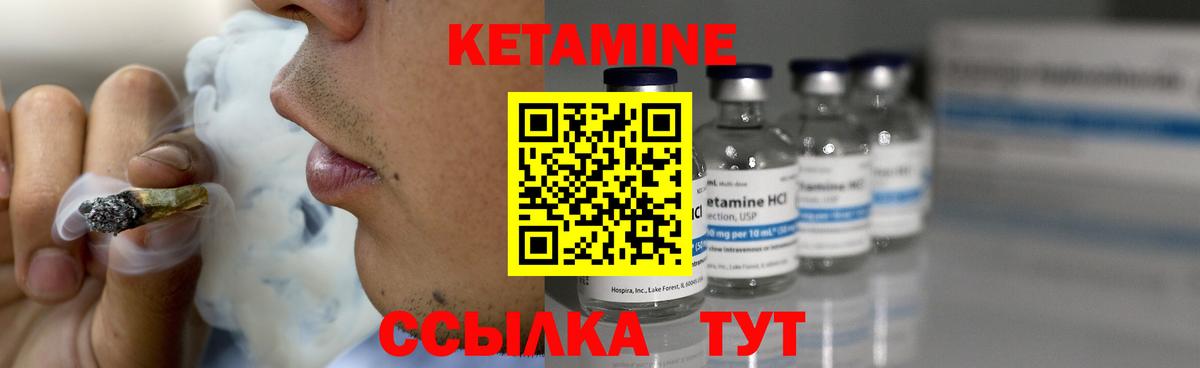 Кетамин VHQ Симферополь