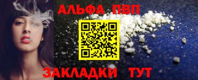 альфа пвп VHQ Можайск