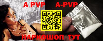 альфа пвп VHQ Можайск