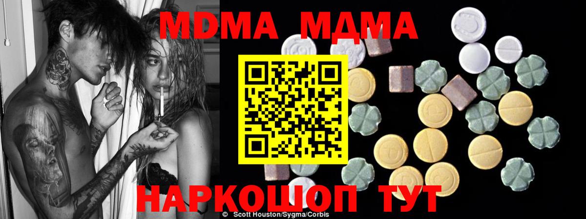 МДМА Molly  MDMA  Симферополь  МДМА кристаллы  Вход с VPN 