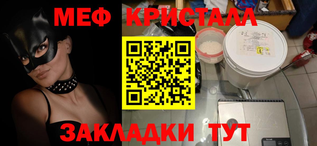 Меф мяу мяу кристаллы Симферополь
