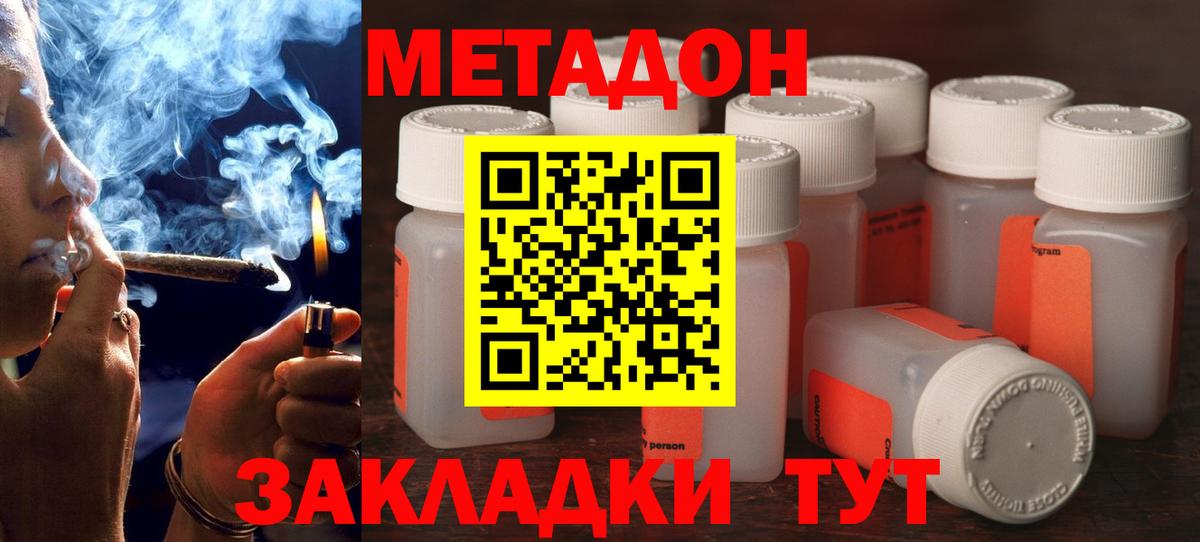Метадон мёд  Метадон белоснежный  Симферополь  Вход с VPN 