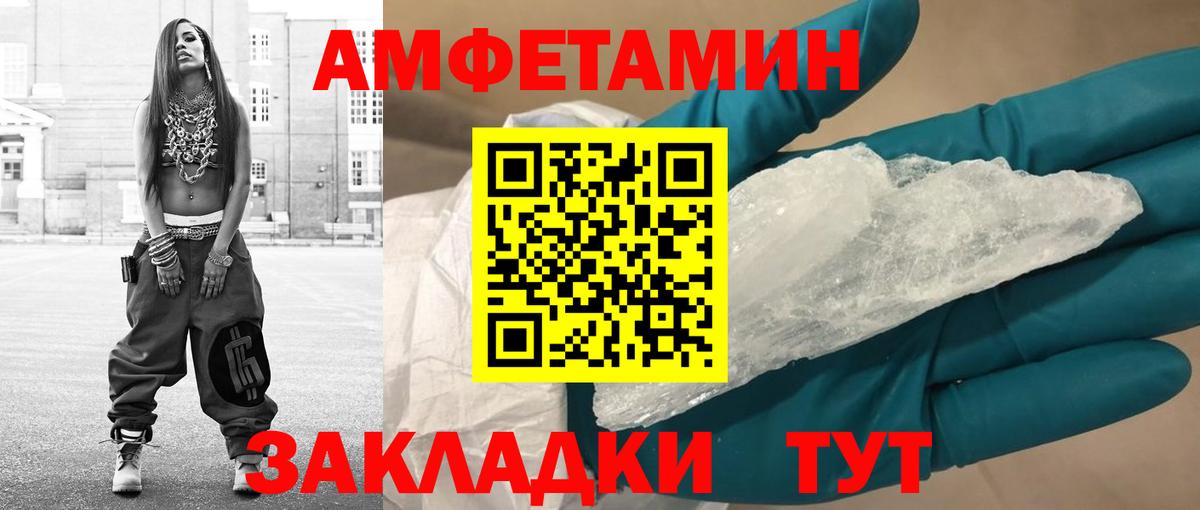 МЕТАМФЕТАМИН кристалл Симферополь