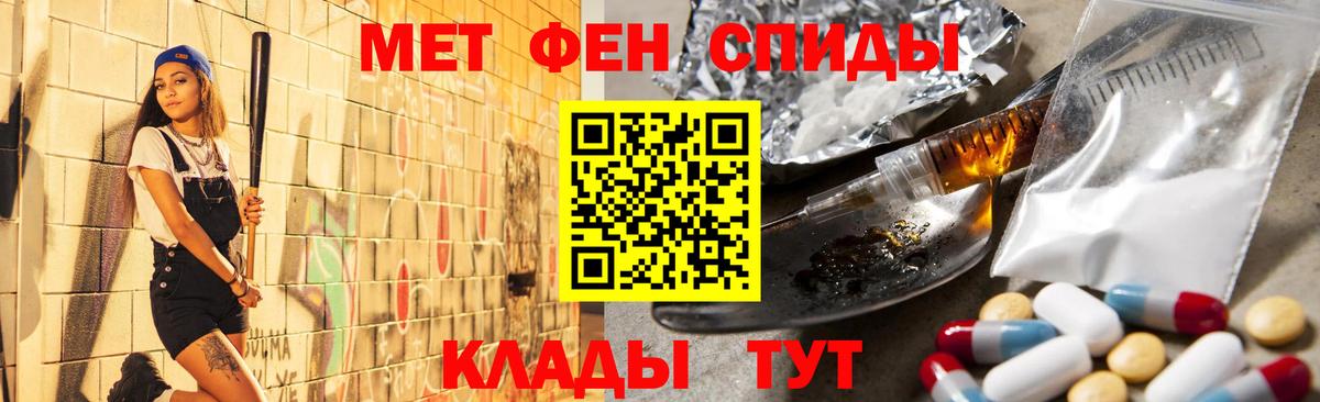 Симферополь  МЕТАМФЕТАМИН Декстрометамфетамин 99.9%  Вход с VPN  МЕТАМФЕТАМИН Декстрометамфетамин 99.9% 