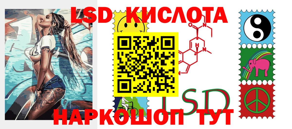 Наркотические марки 1,5мг Симферополь