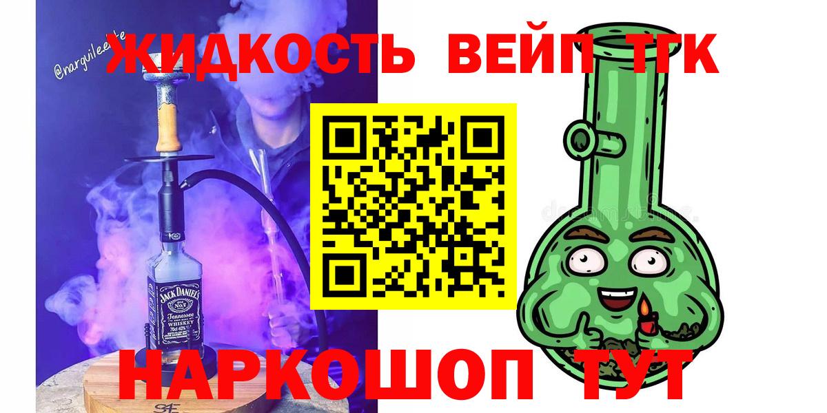 ТГК вейп с тгк Симферополь